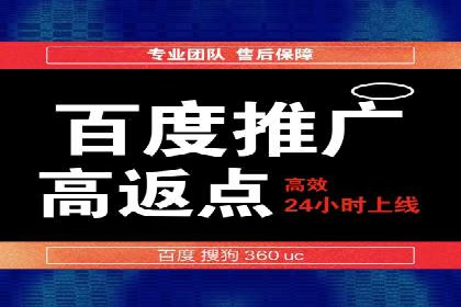 百度竞价案例：低成本高回报的秘诀